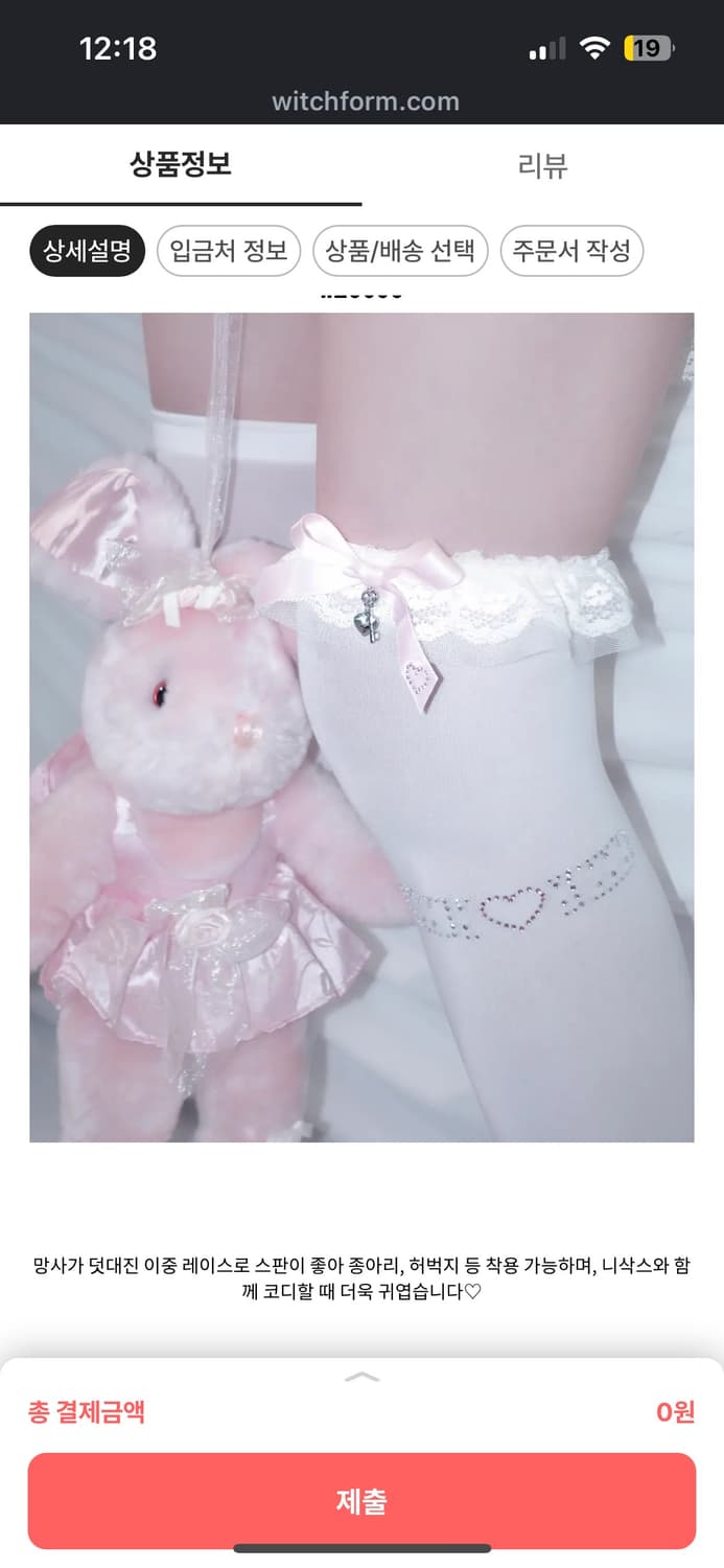 엔젤가터 creamy leg garter ring 크리미 레그 가터 링 상품이미지1