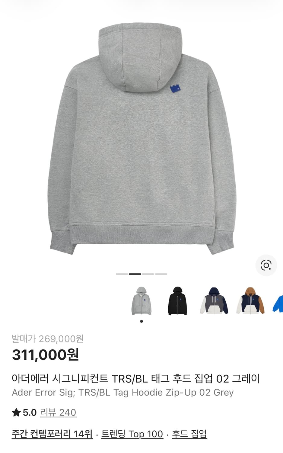 [L]아더에러 후드집업  상품이미지2