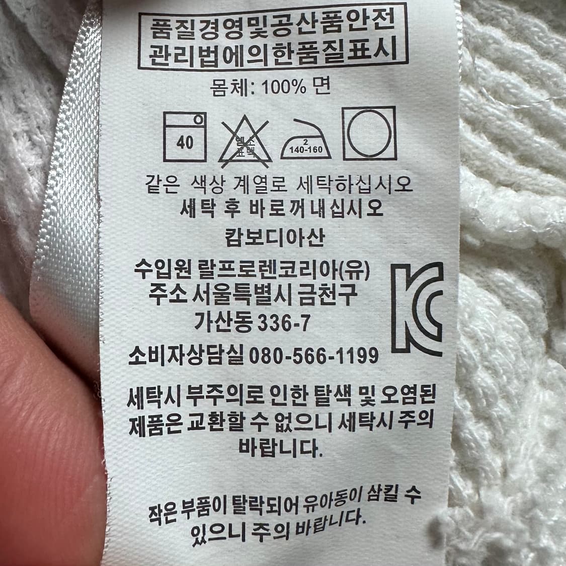 폴로 랄프로렌 화이트 와플 티   상품이미지7