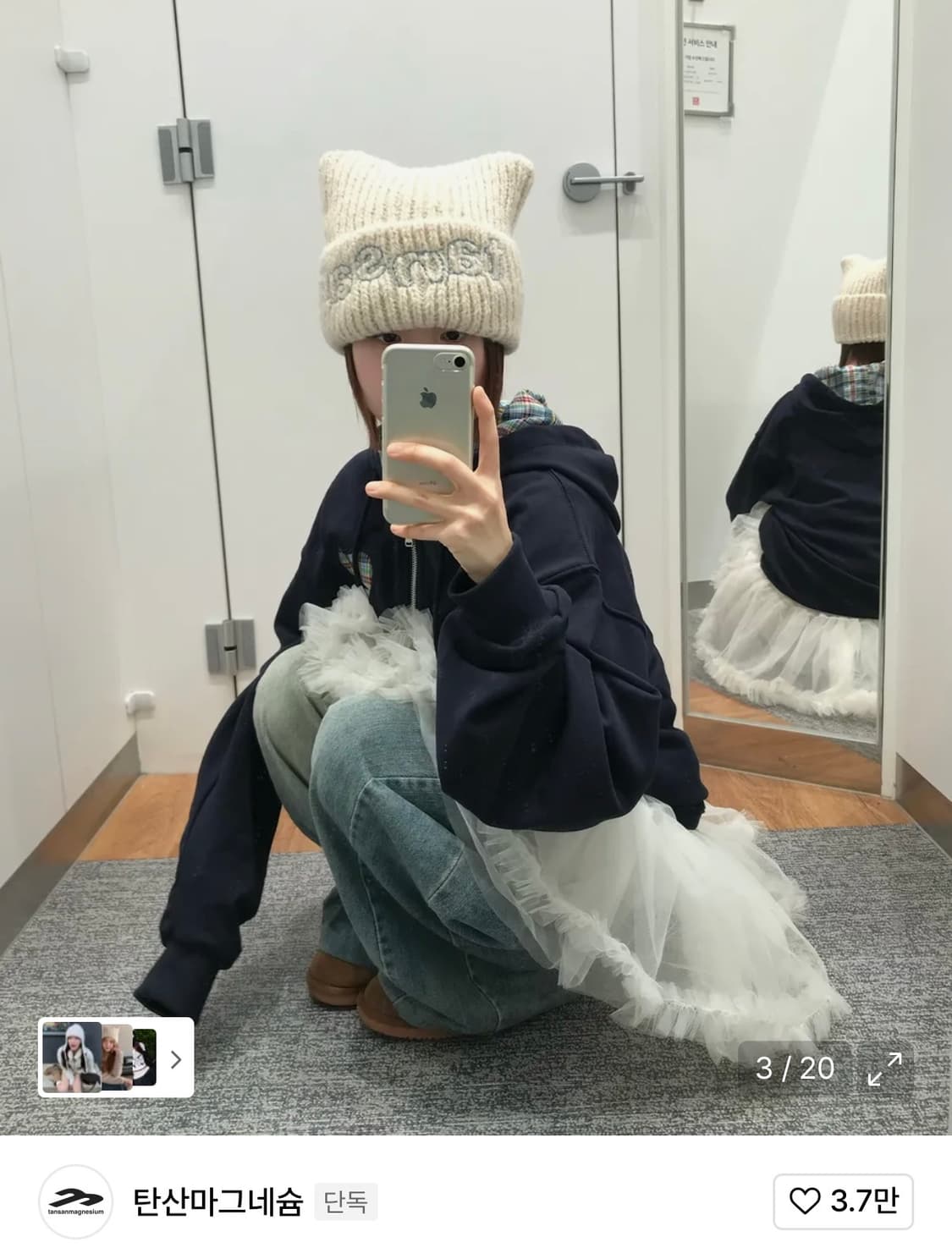 탄산마그네슘 로고 캣 비니 아이보리 상품이미지2