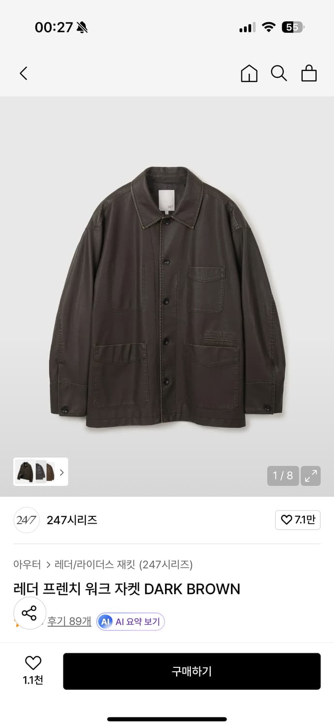 247 레더 프렌치 워크자켓 다크브라운 M 상품이미지1