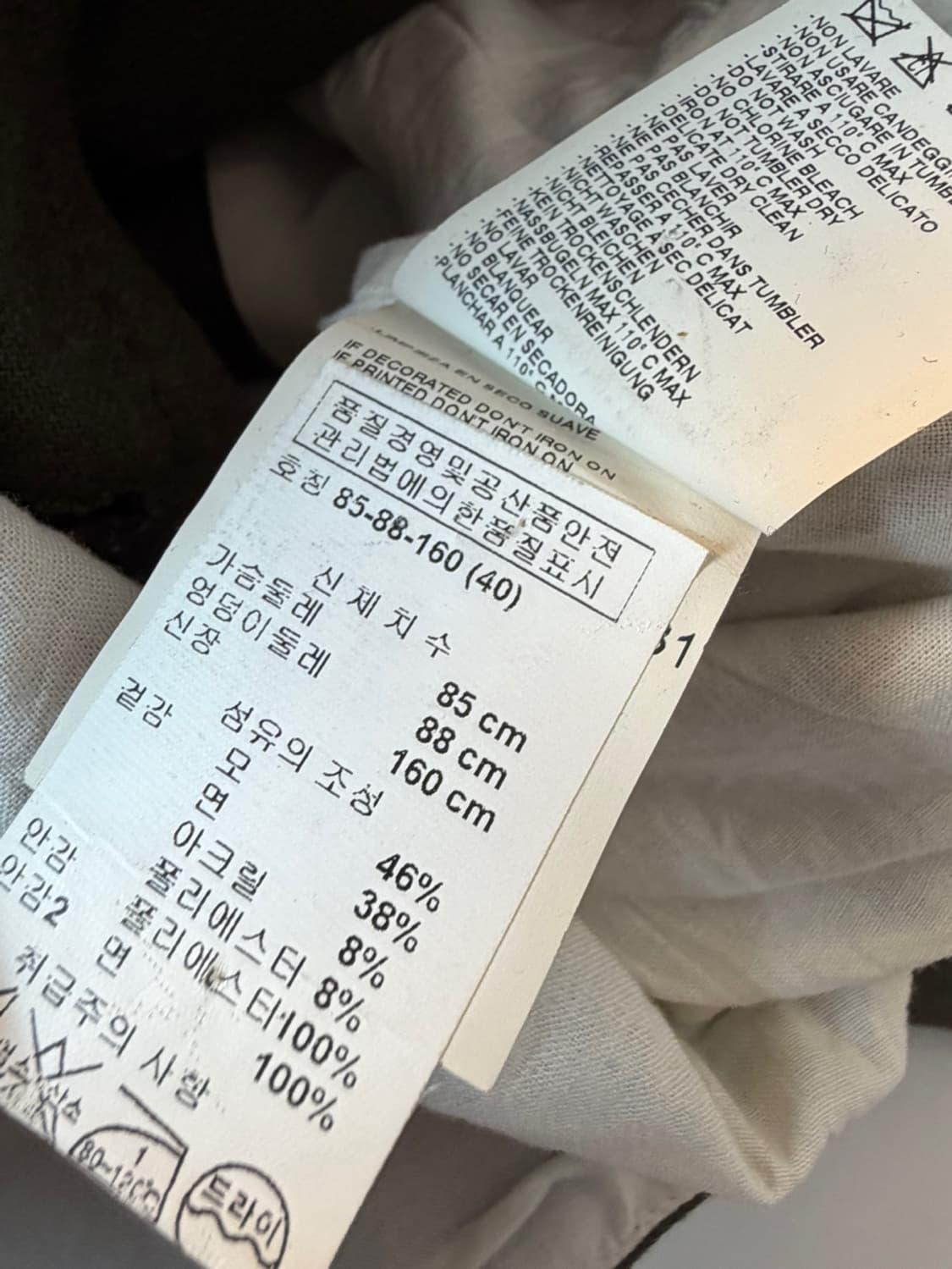 디스퀘어드2 밀리터리 자켓  상품이미지8