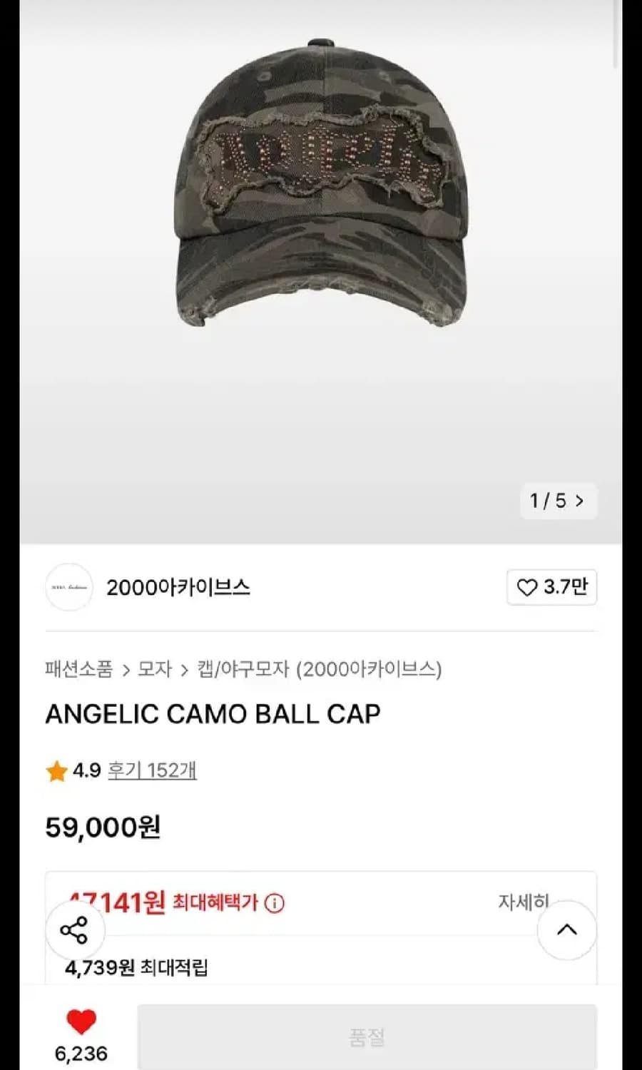 2000 아카이브스 엔젤릭 카모 볼캡 상품이미지6