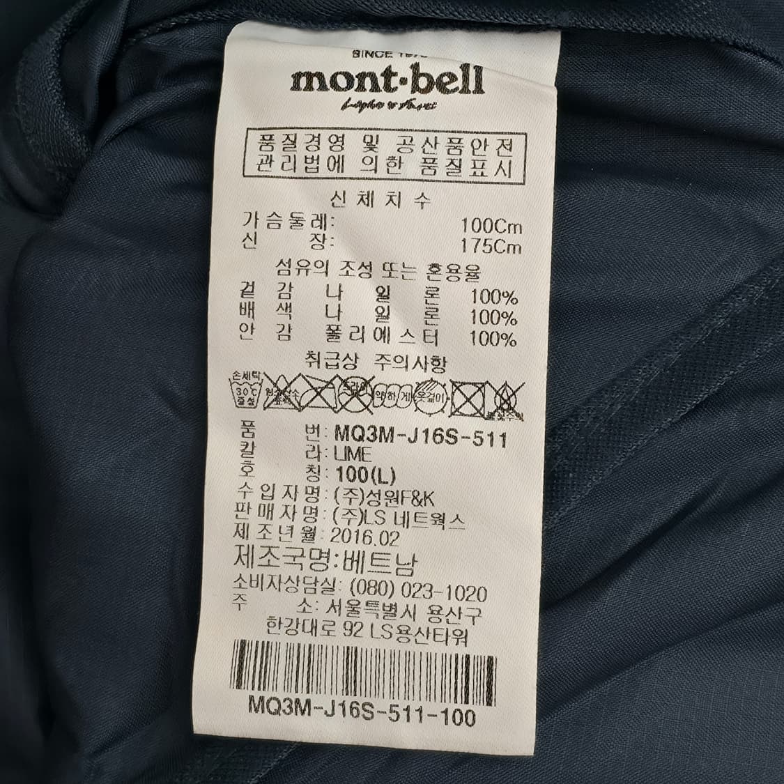 [M] 몽벨 경량 바람막이 상품이미지5