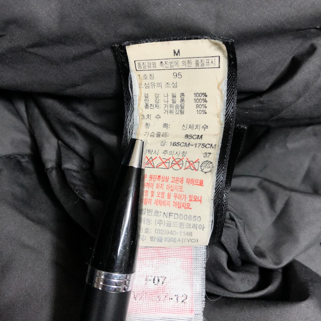 노스페이스 700 눕시 패딩 M 상품이미지8