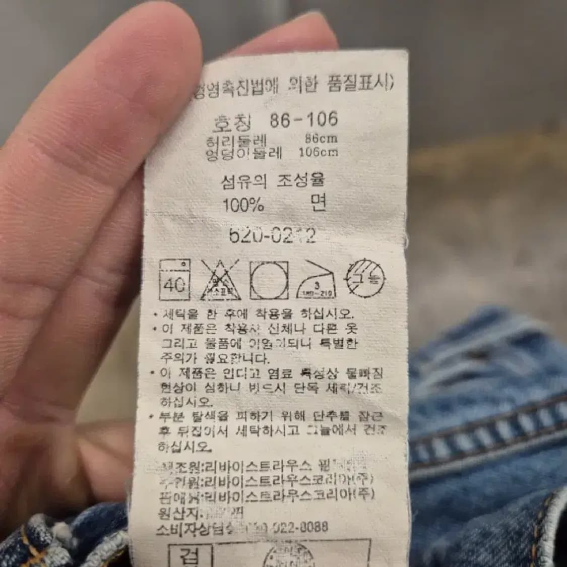 리바이스 620 W86 L86 상품이미지7