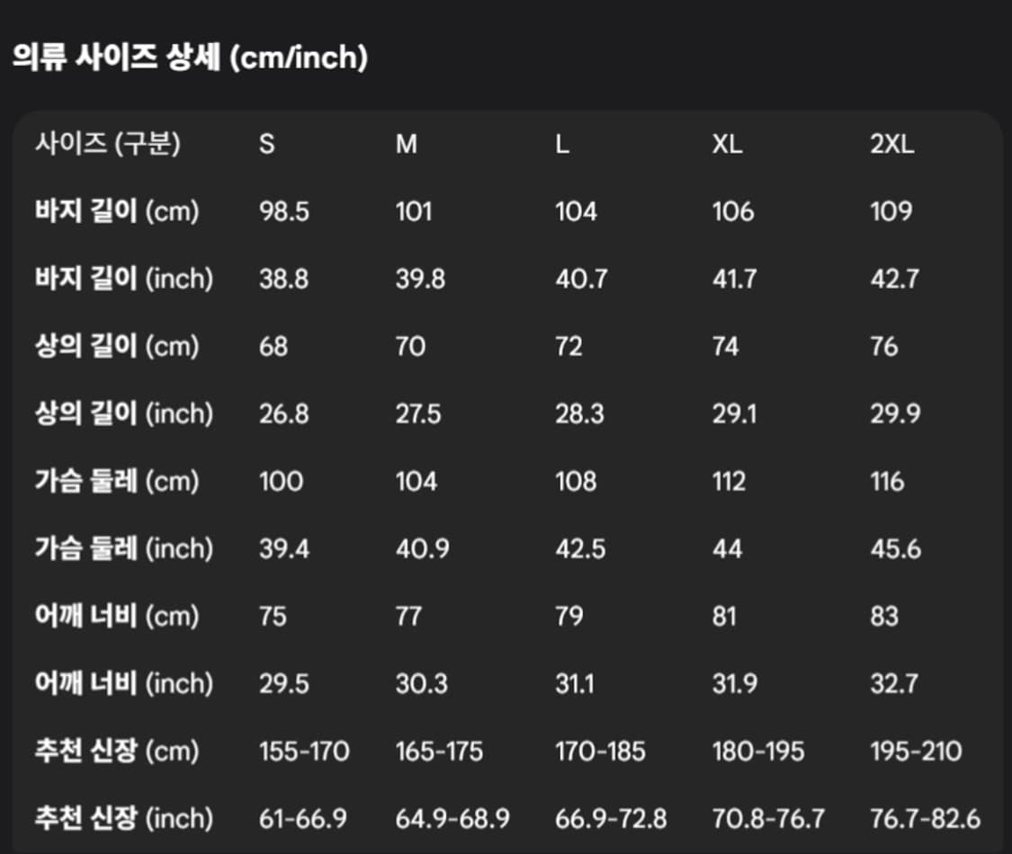 📦국내배송 특가 : 첼시 드릴탑 상하의 세트 M 상품이미지4