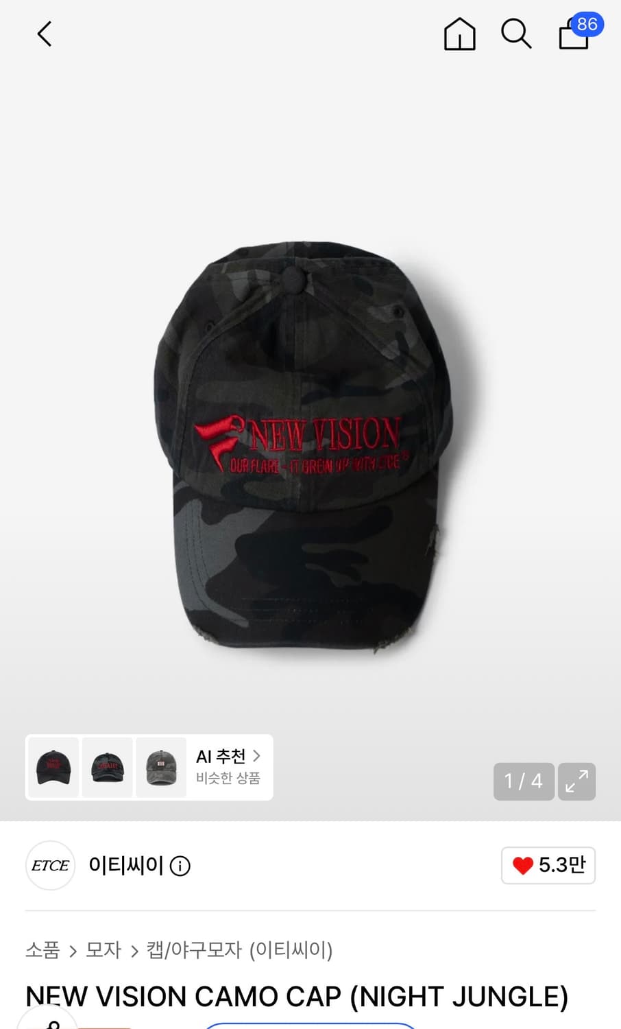 ETCE 뉴비전 카모 캡 L 상품이미지1