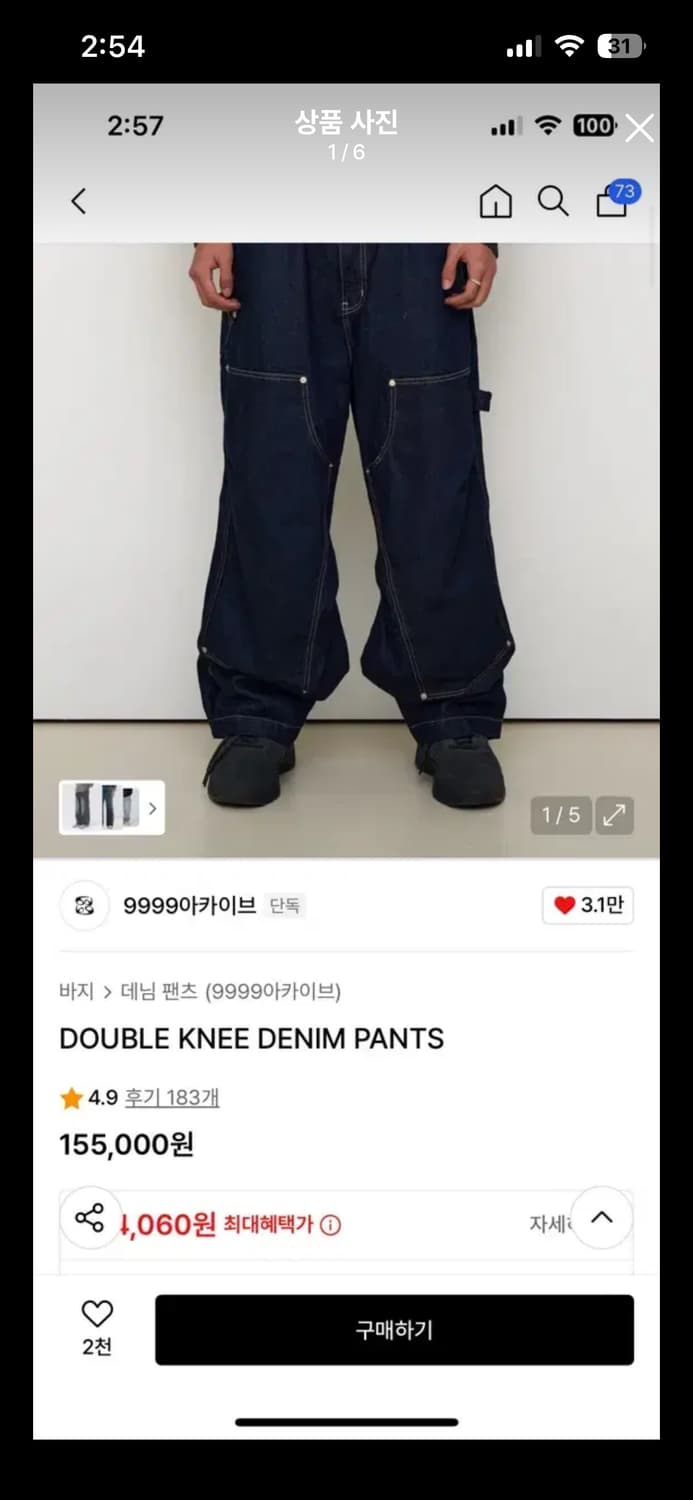 9999Archive 데님 팬츠 상품이미지1