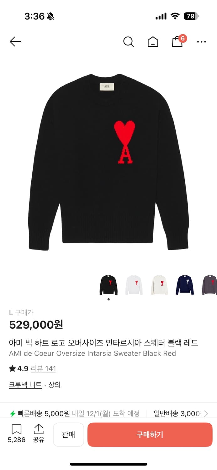 아미 빅하트 로고 니트 L 상품이미지3