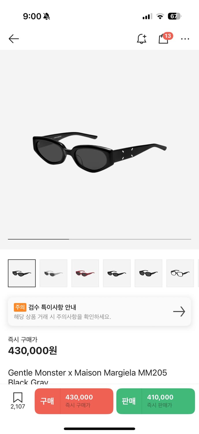젠틀몬스터 x 메종 마르지엘라 MM205 블랙 그레이 상품이미지1