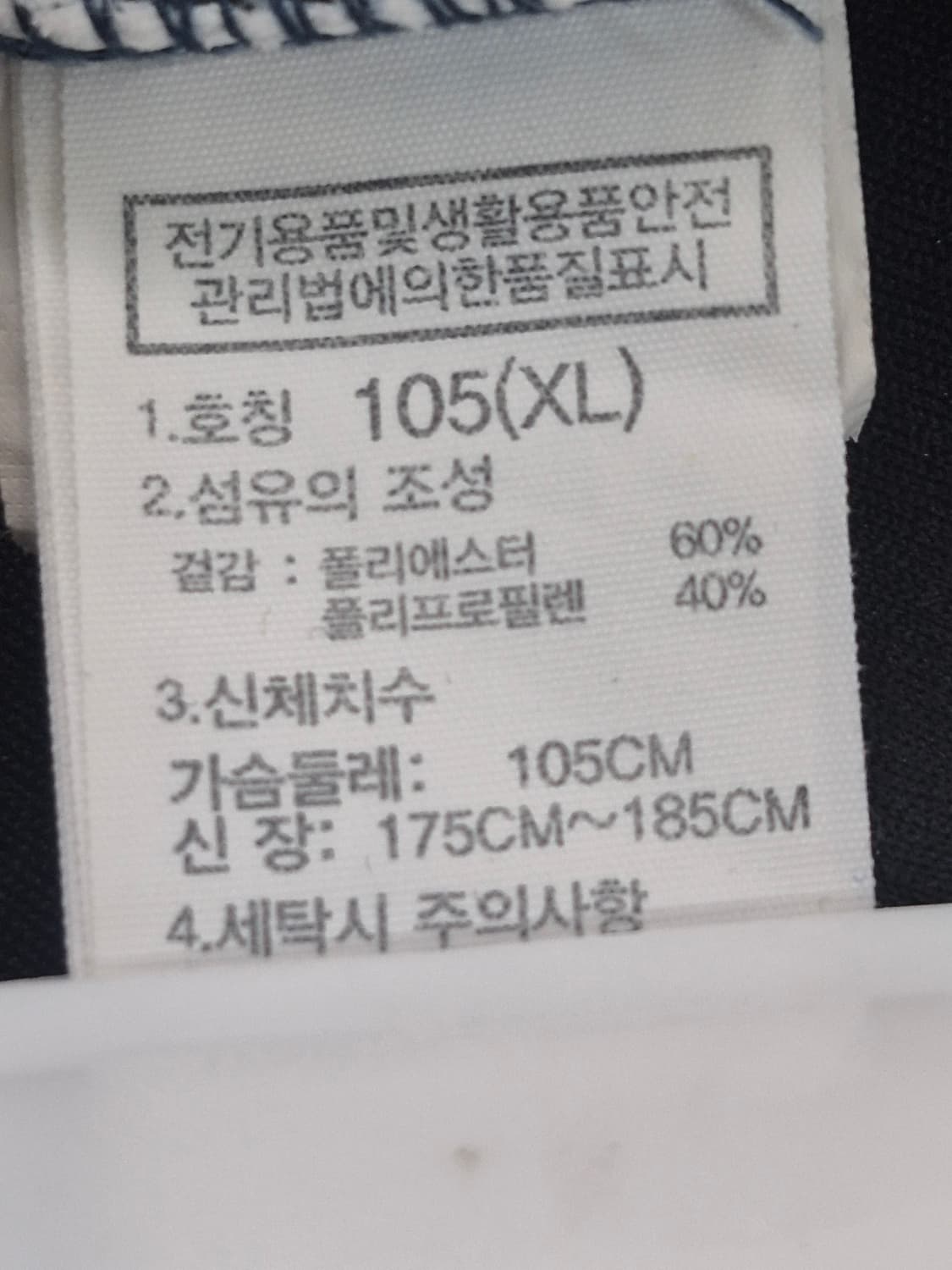 노스페이스 기능성 긴팔 티셔츠 네이비 XL 상품이미지4