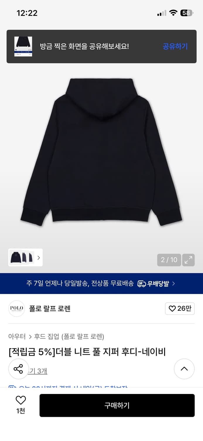 폴로 후드집업 xs 상품이미지3