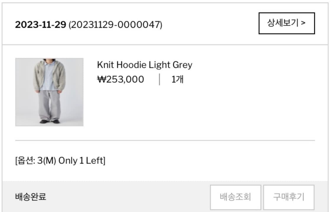 해칭룸 23fw knit hoodie light grey 상품이미지4