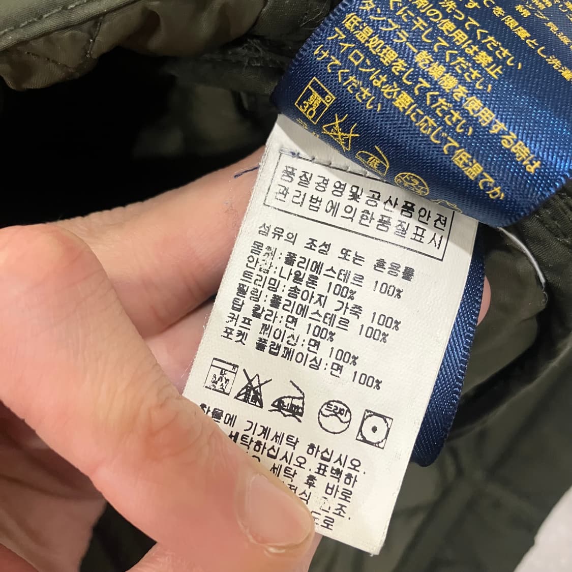 341 폴로 퀼팅 자켓 상품이미지4