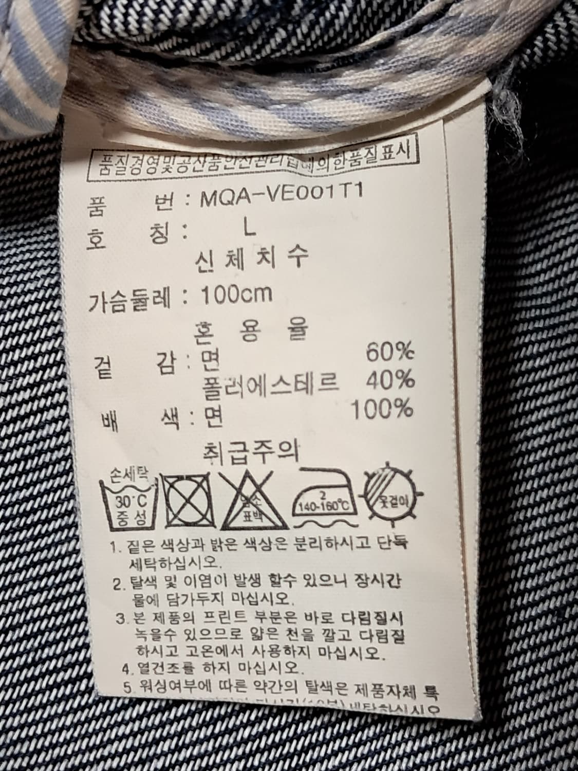 maru 데님 조끼 L 상품이미지7