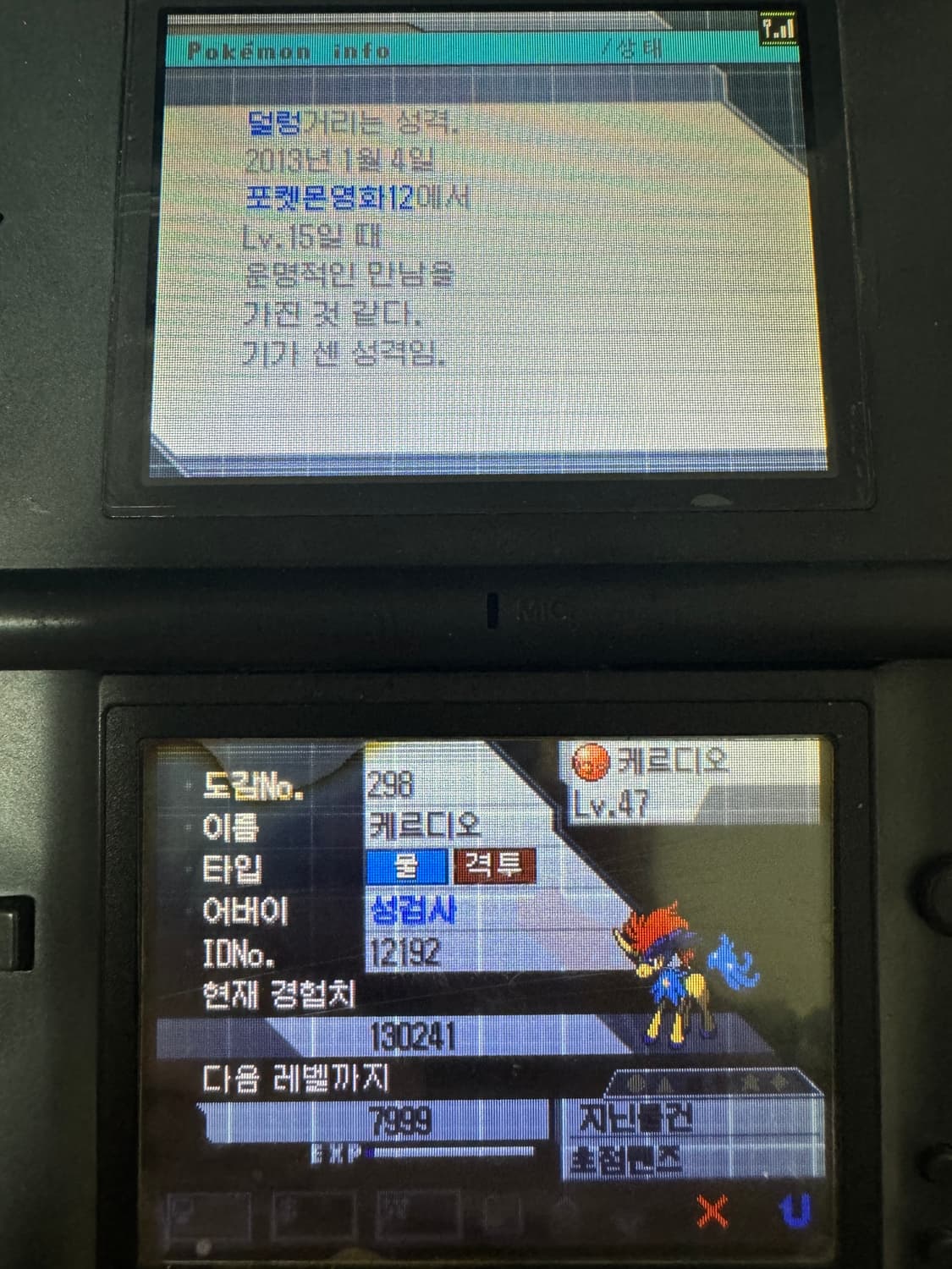 닌텐도 DS 포켓몬스터 블랙2(풀팩) 판매합니다. 상품이미지5