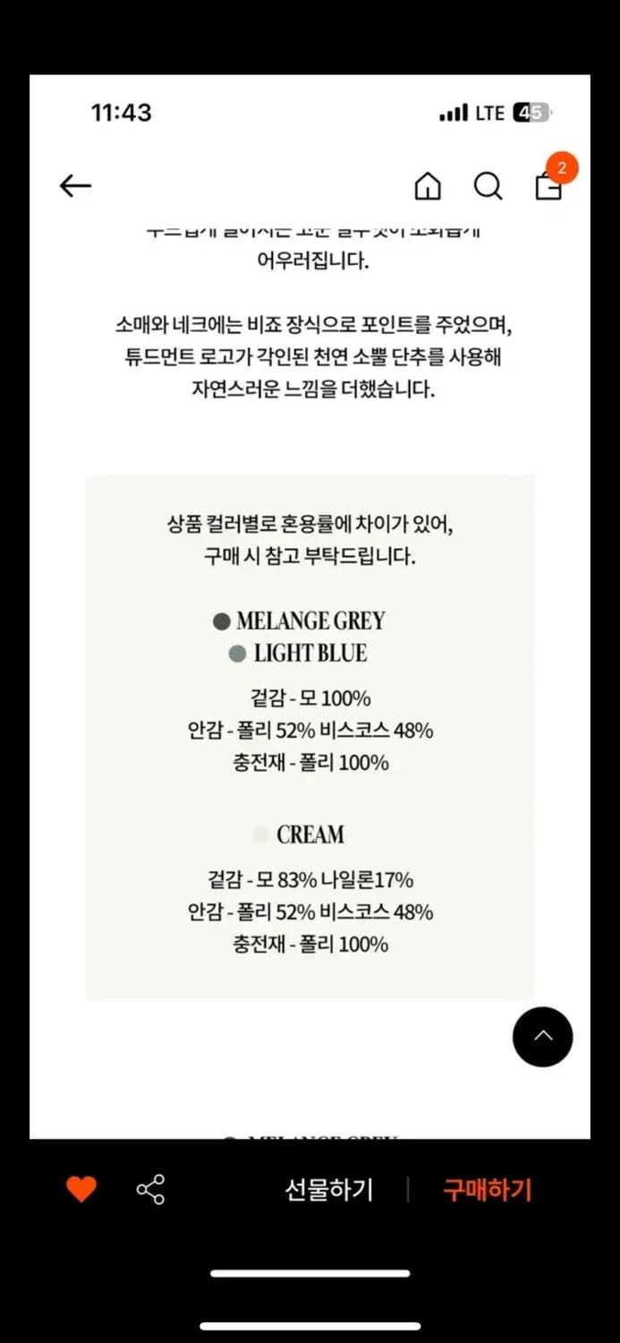 튜드먼트 클래식 울 하프코트 그레이 s 상품이미지10