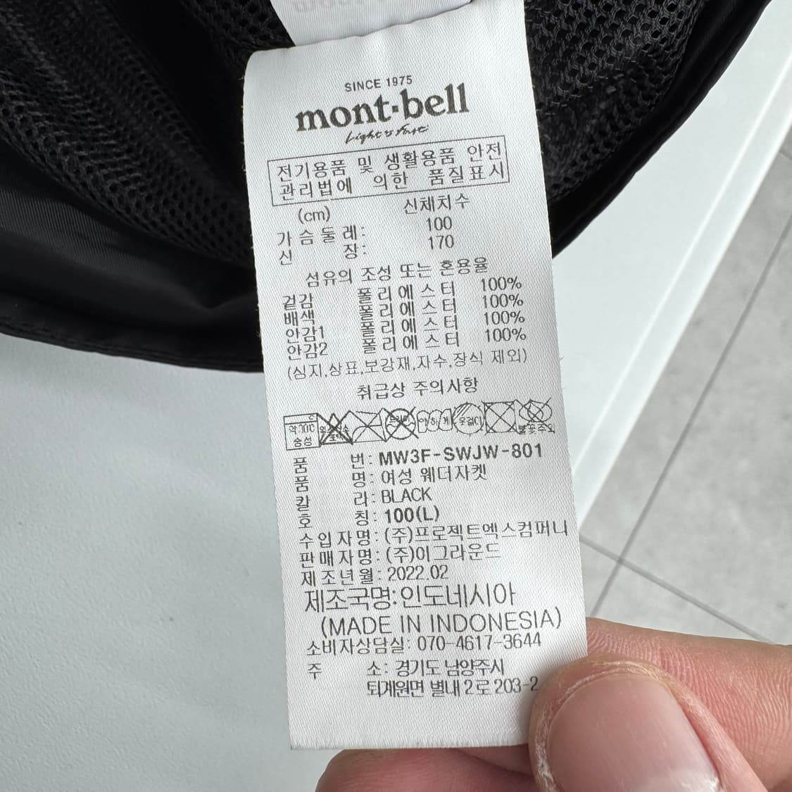 몽벨 바람막이  상품이미지6