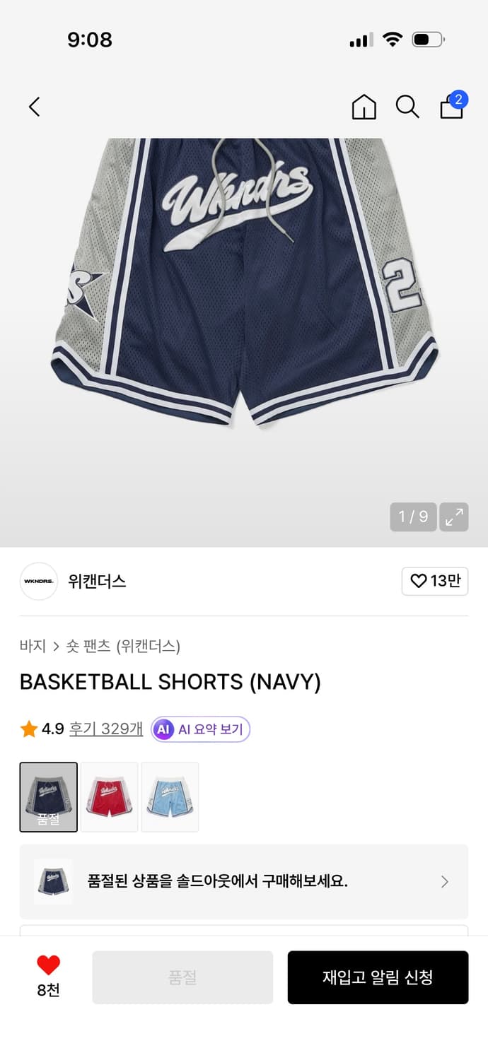 위캔더스 농구바지 사이즈2 상품이미지4