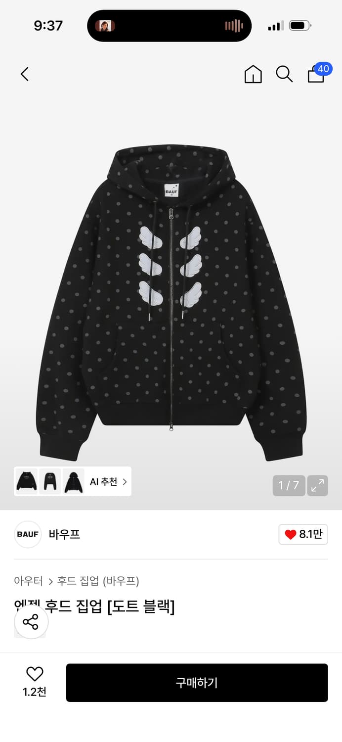 바우프 BAUF 엔젤 후드 집업 / 정가 119,000 상품이미지2