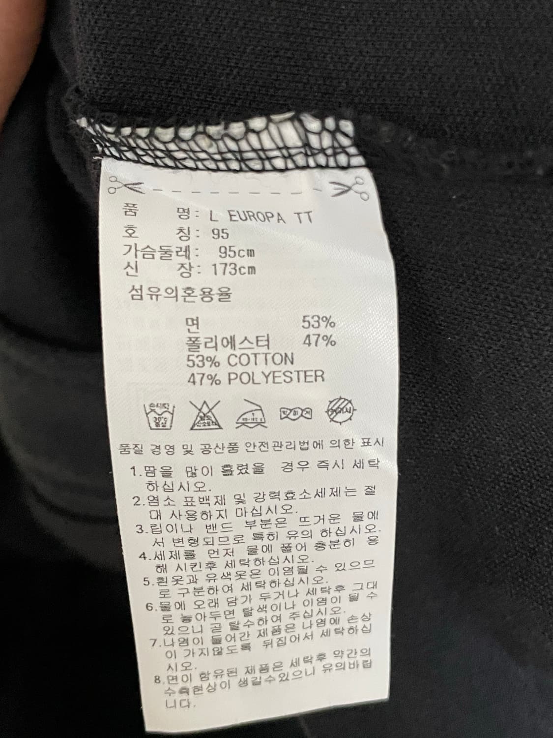 아디다스 L EUROPA TT 져지(블랙) 상품이미지4
