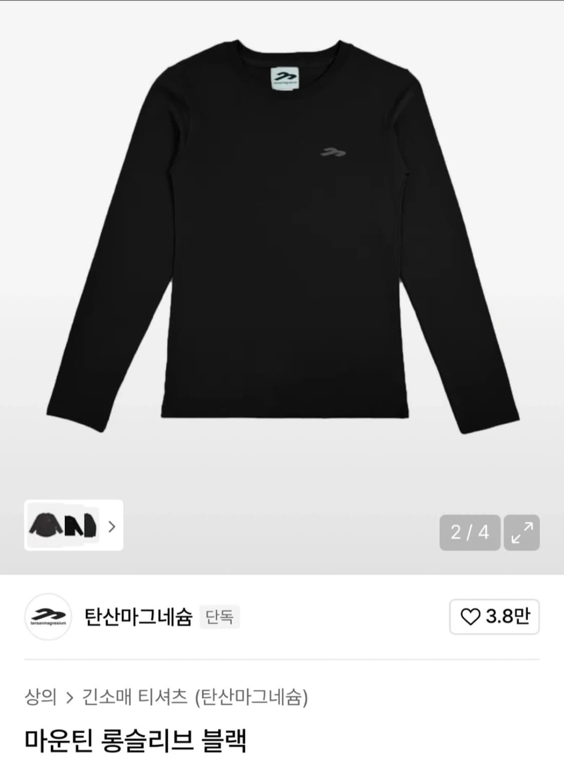 탄산마그네슘 상품이미지1