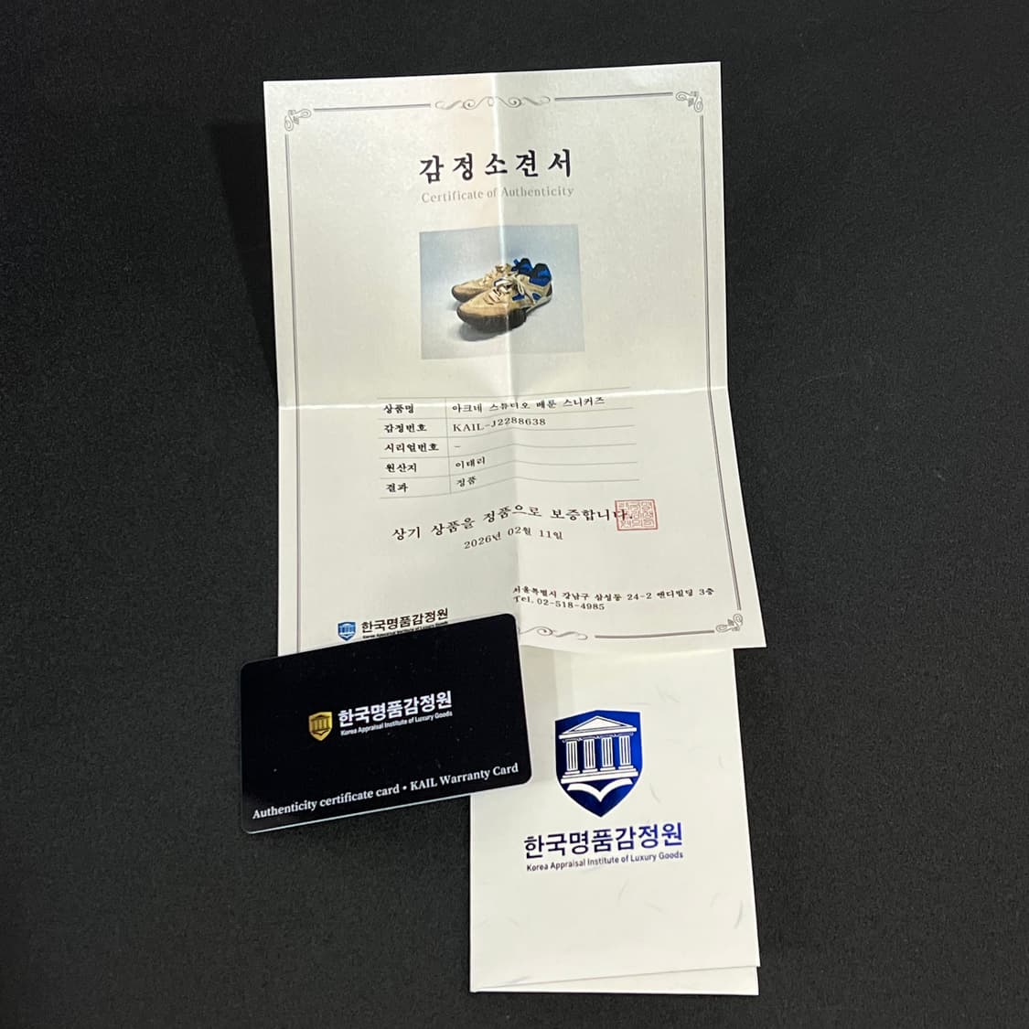  아크네 스튜디오 베룬 +명품감정서 y16055 상품이미지8