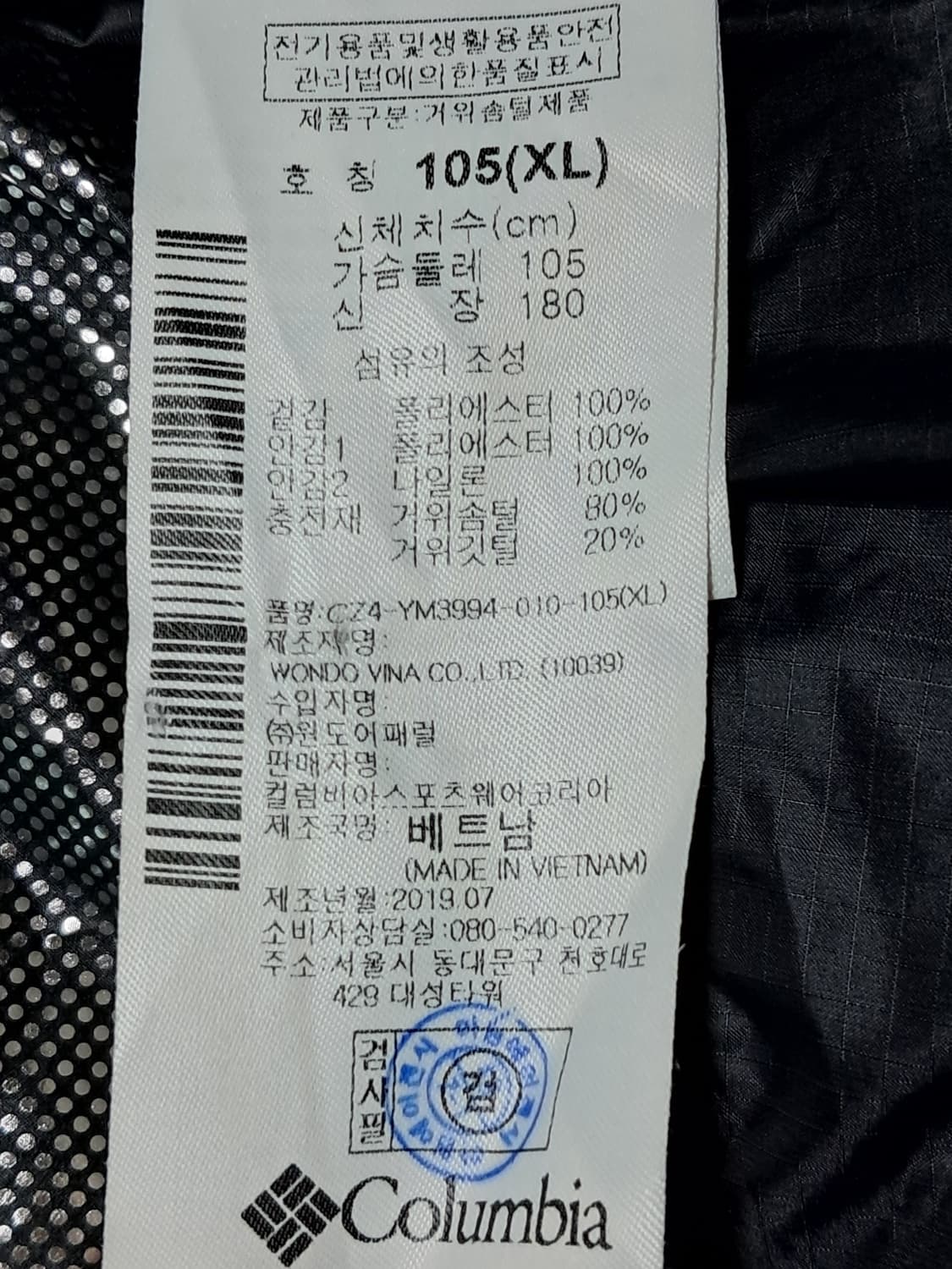 컬럼비아 푸퍼패딩 XL 상품이미지8