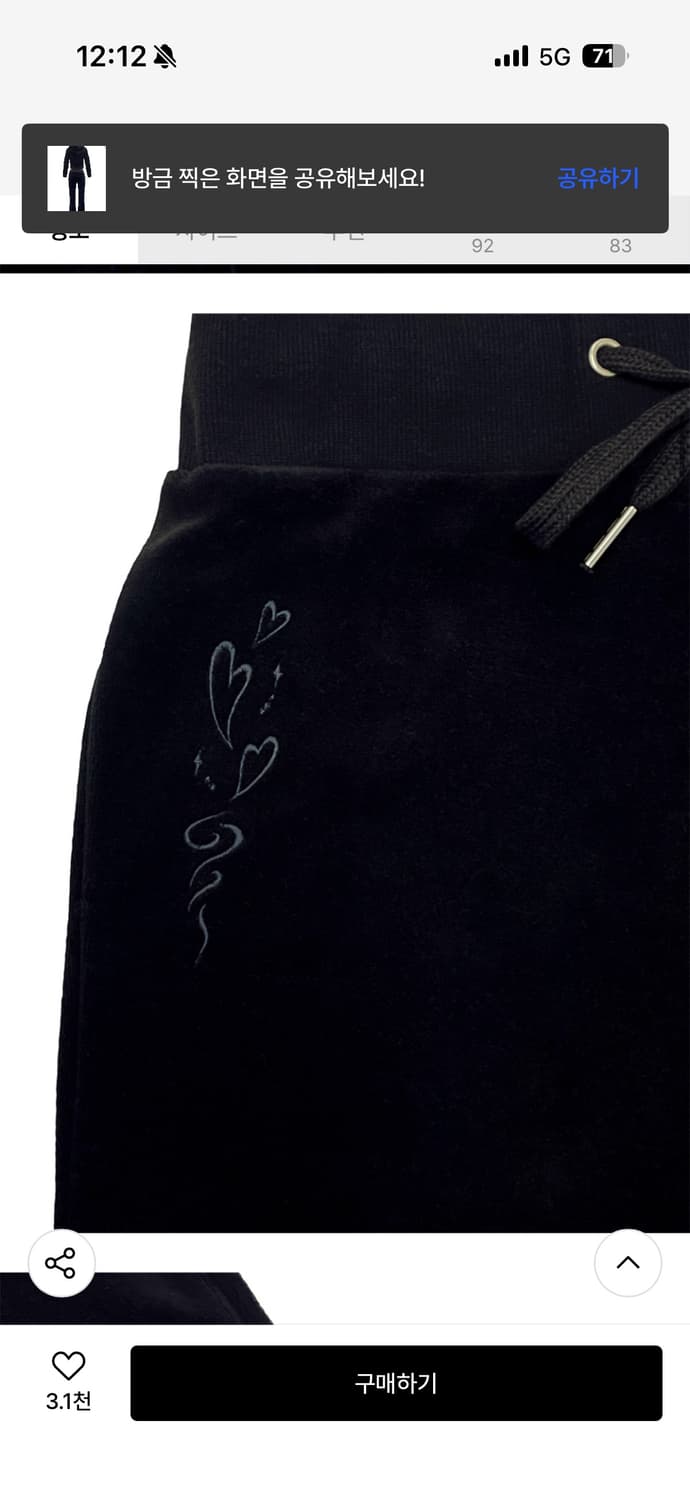 익스파이어드걸 벨로아 트레이닝 세트 블랙 S 상품이미지3