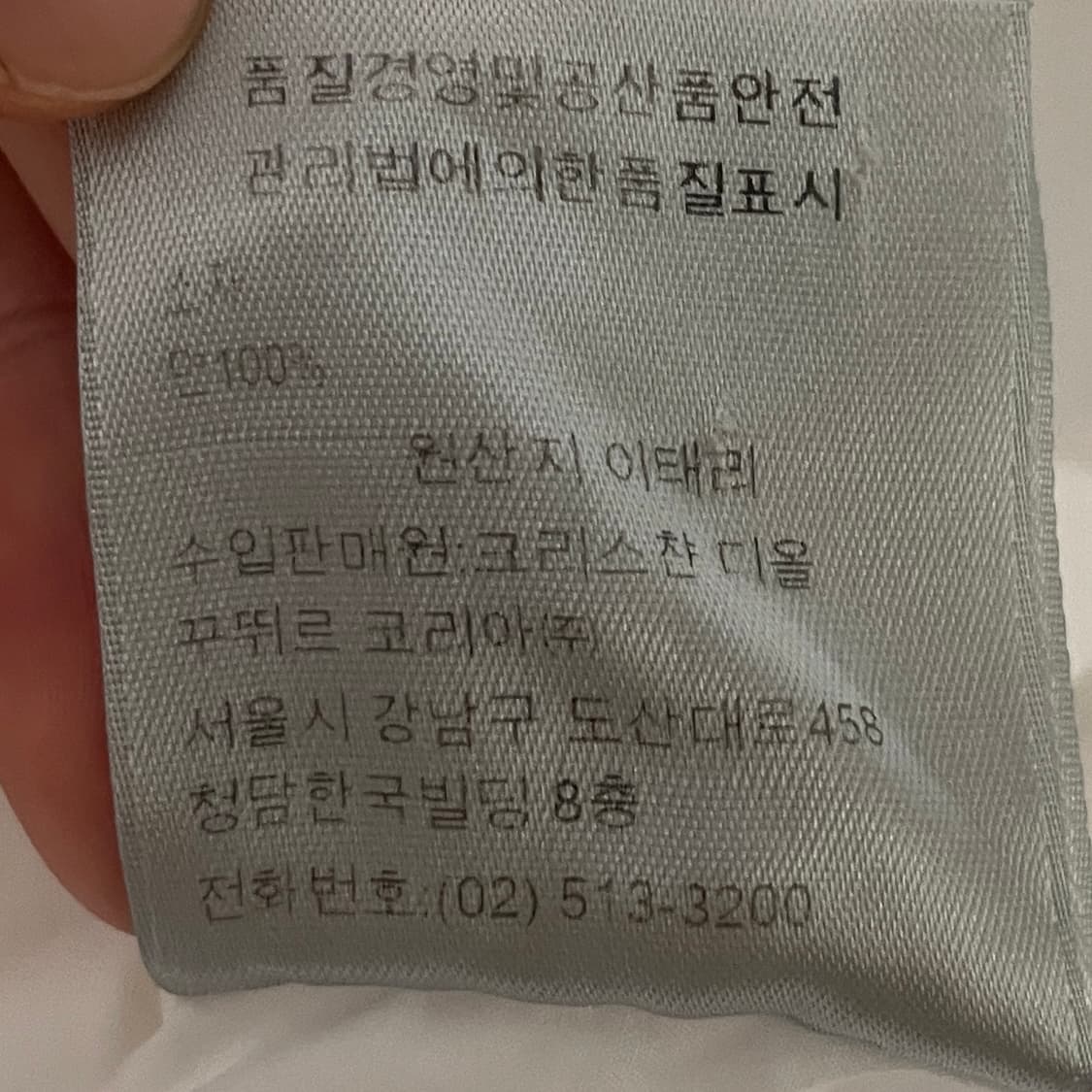 크리스찬 디올 꾸뛰르 주디블레임 코튼 셔츠 (on.747)   상품이미지8