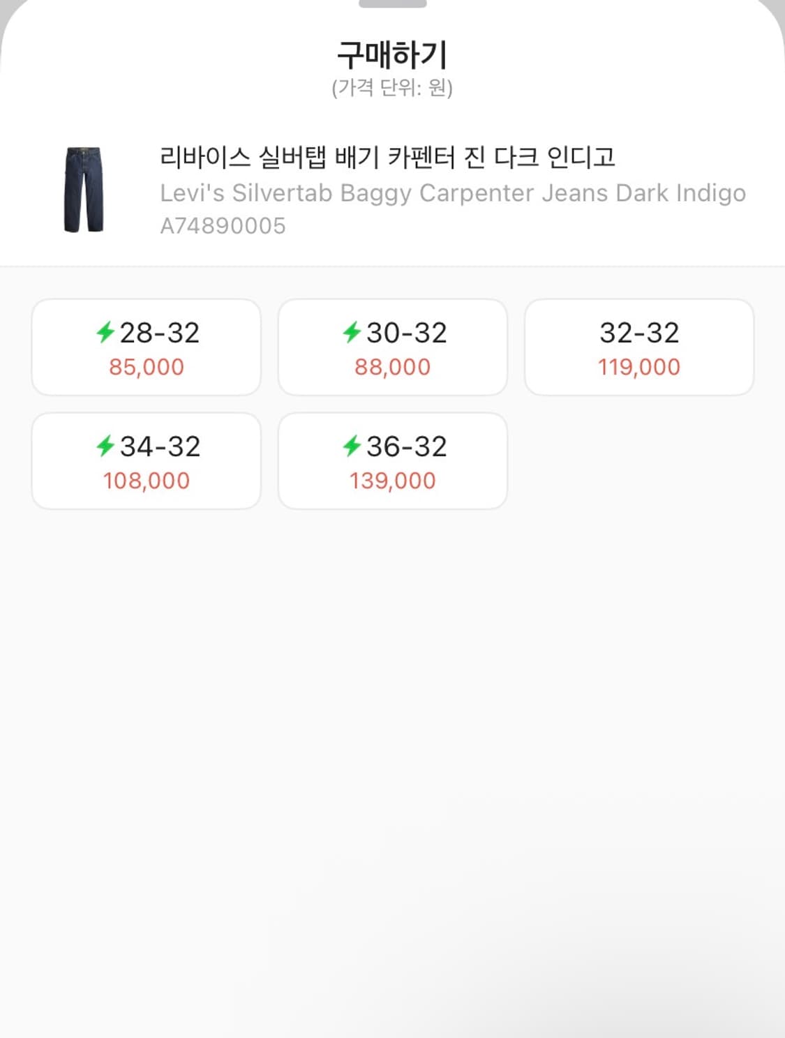 리바이스 실버탭 배기 카펜터 진 다크 인디고 상품이미지6