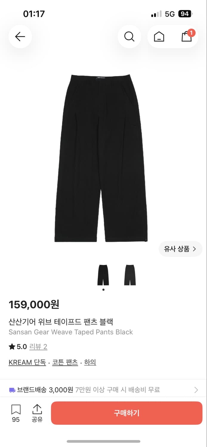 산산기어 위브 테이프드 밴츠 블랙 26ss 상품이미지1