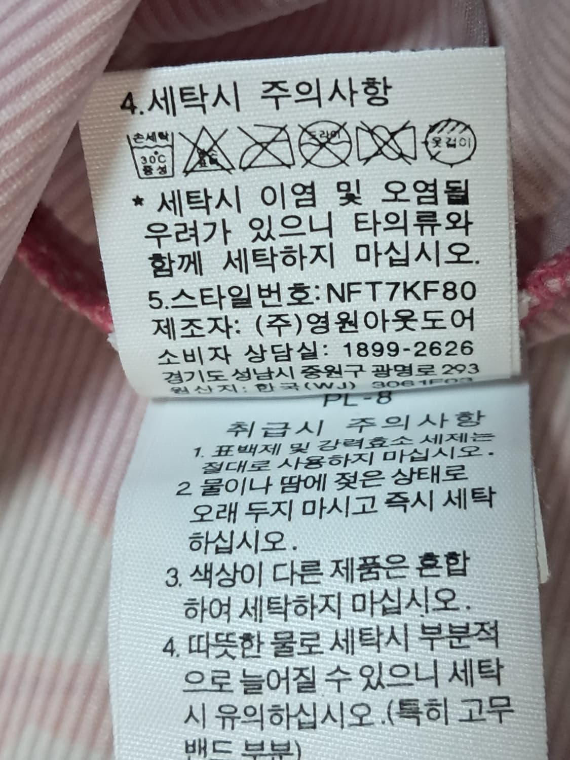 노스페이스 여성 냉감티 L 상품이미지10