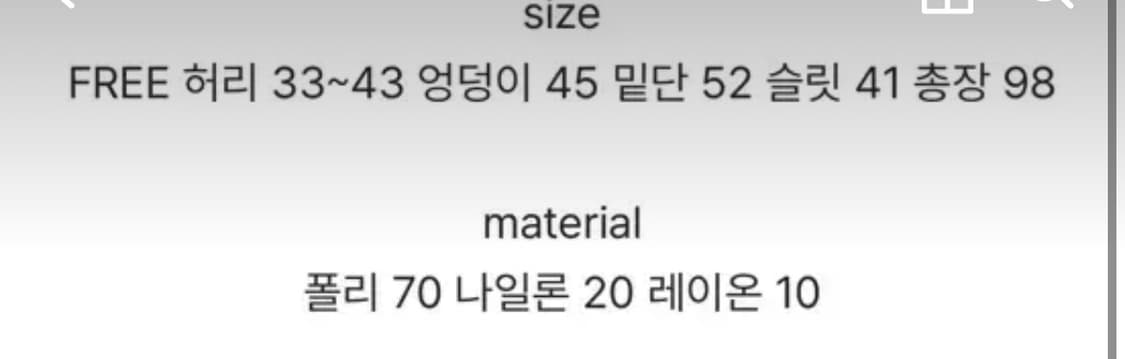 에프터먼데이 셔링 맥시스커트 상품이미지4