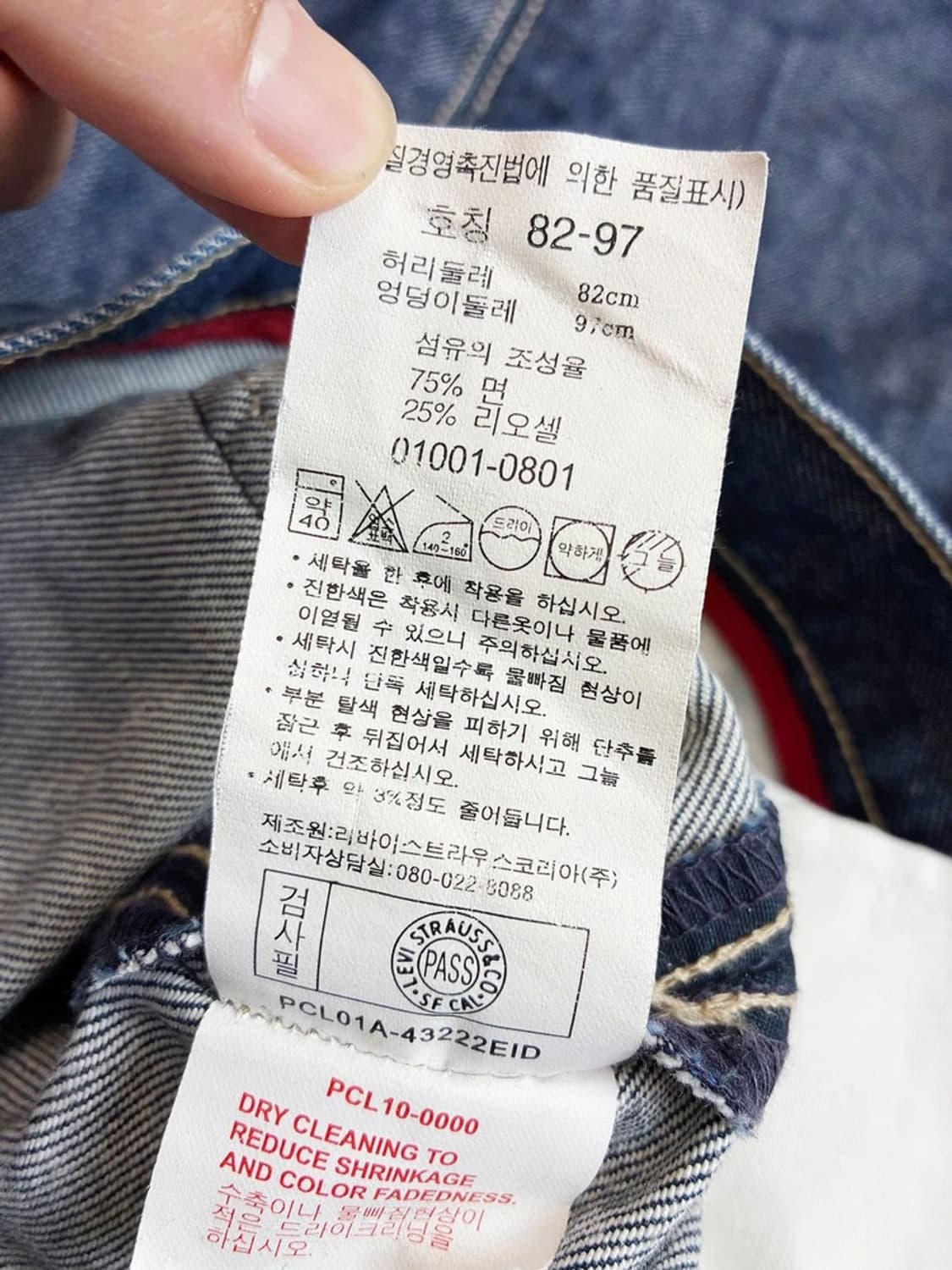 리바이스 00s 엔지니어드 데님 팬츠 PN4688 상품이미지10