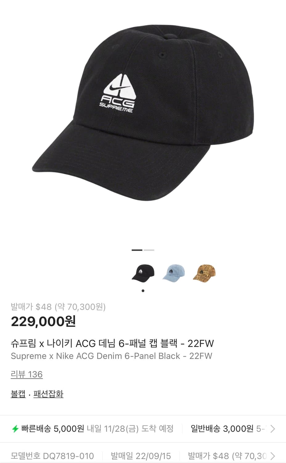 슈프림 x 나이키 ACG 데님 6패널 볼캡 블랙 상품이미지4