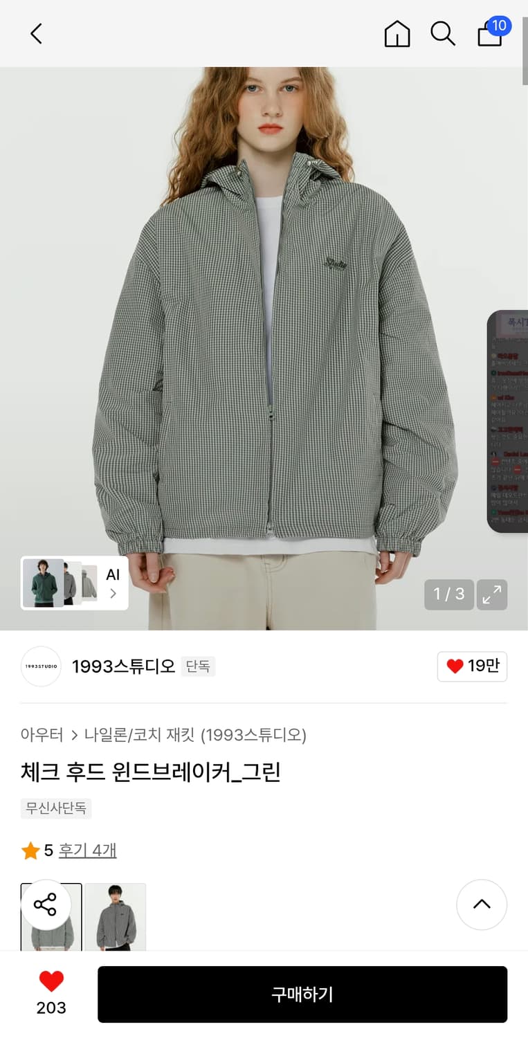 1993스튜디오 바람막이 상품이미지1