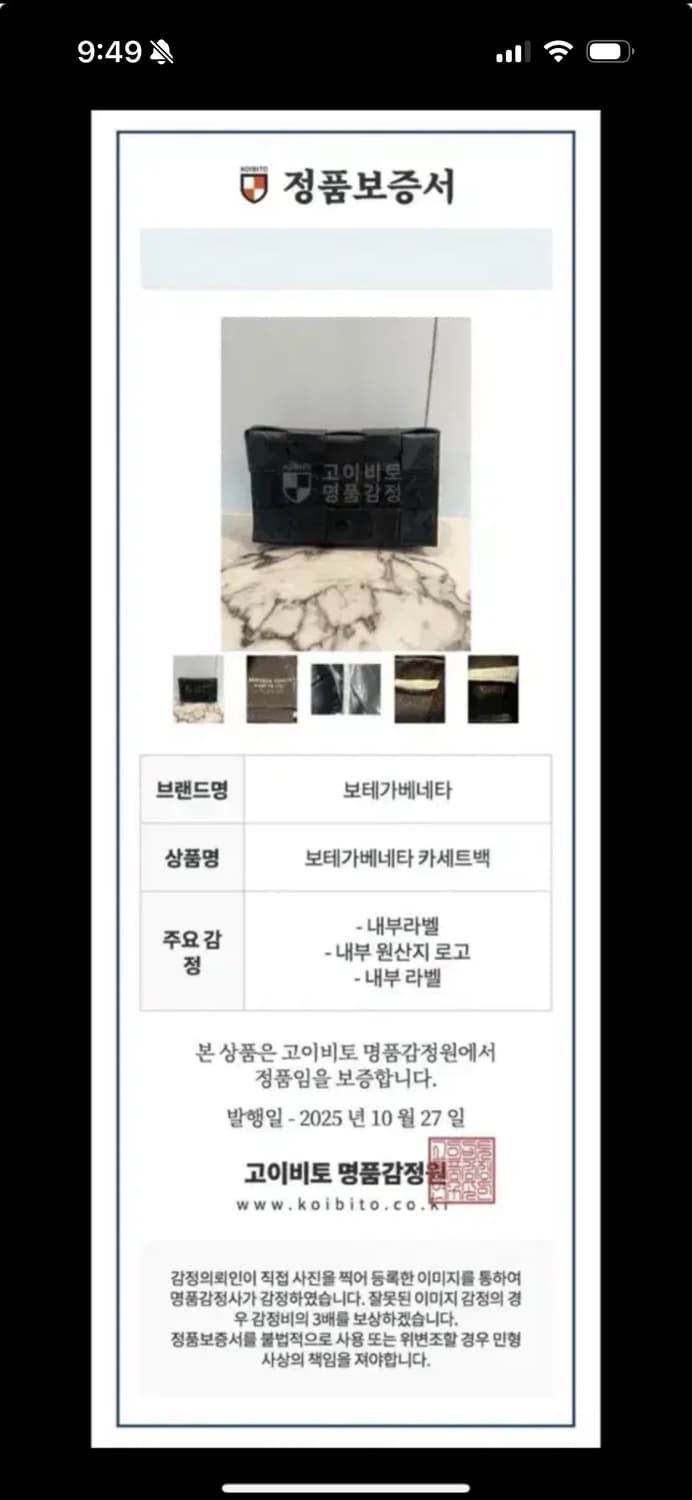 보테가베네타 카세트백 삼각 버클 상품이미지5