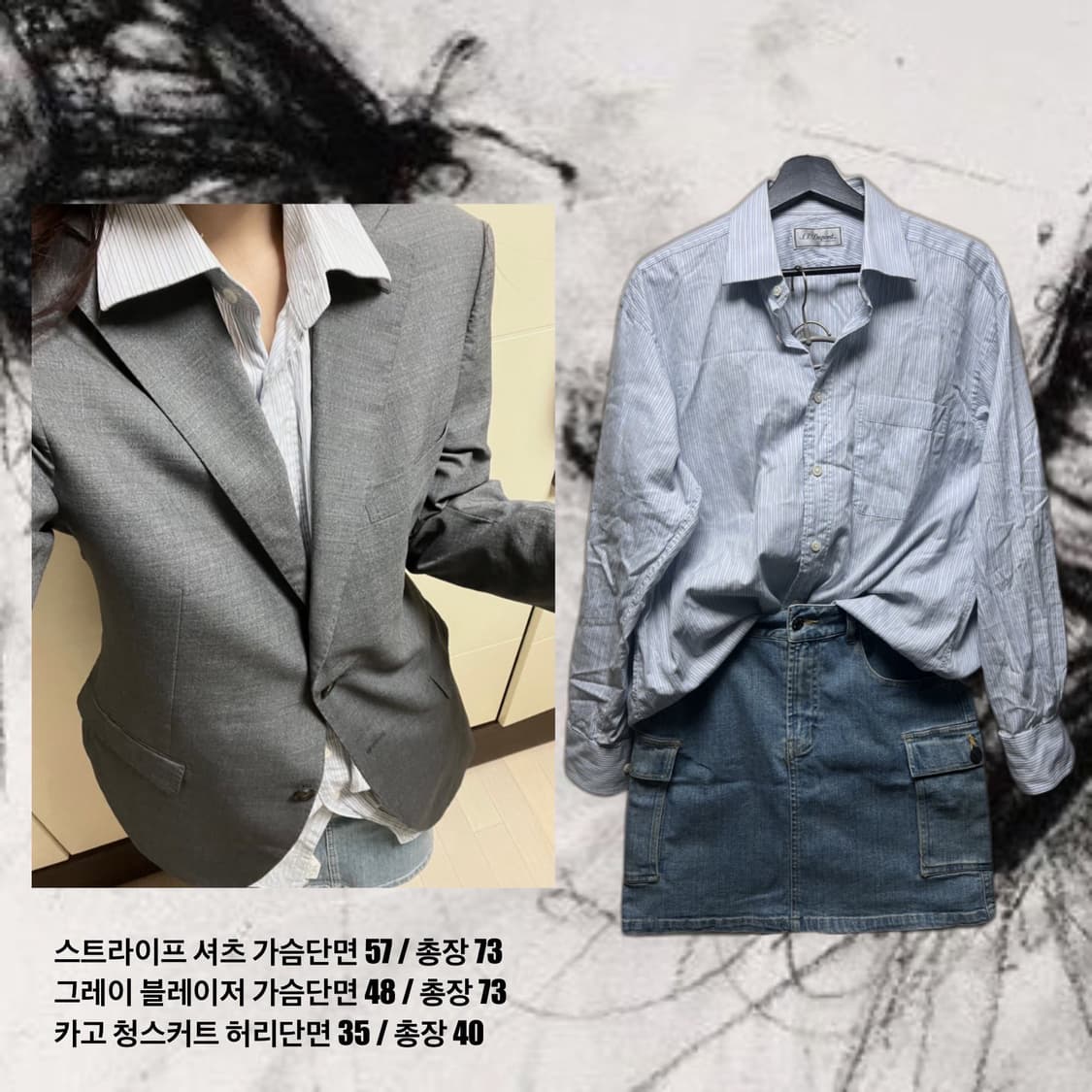 긱시크 코디 세트 상품이미지2