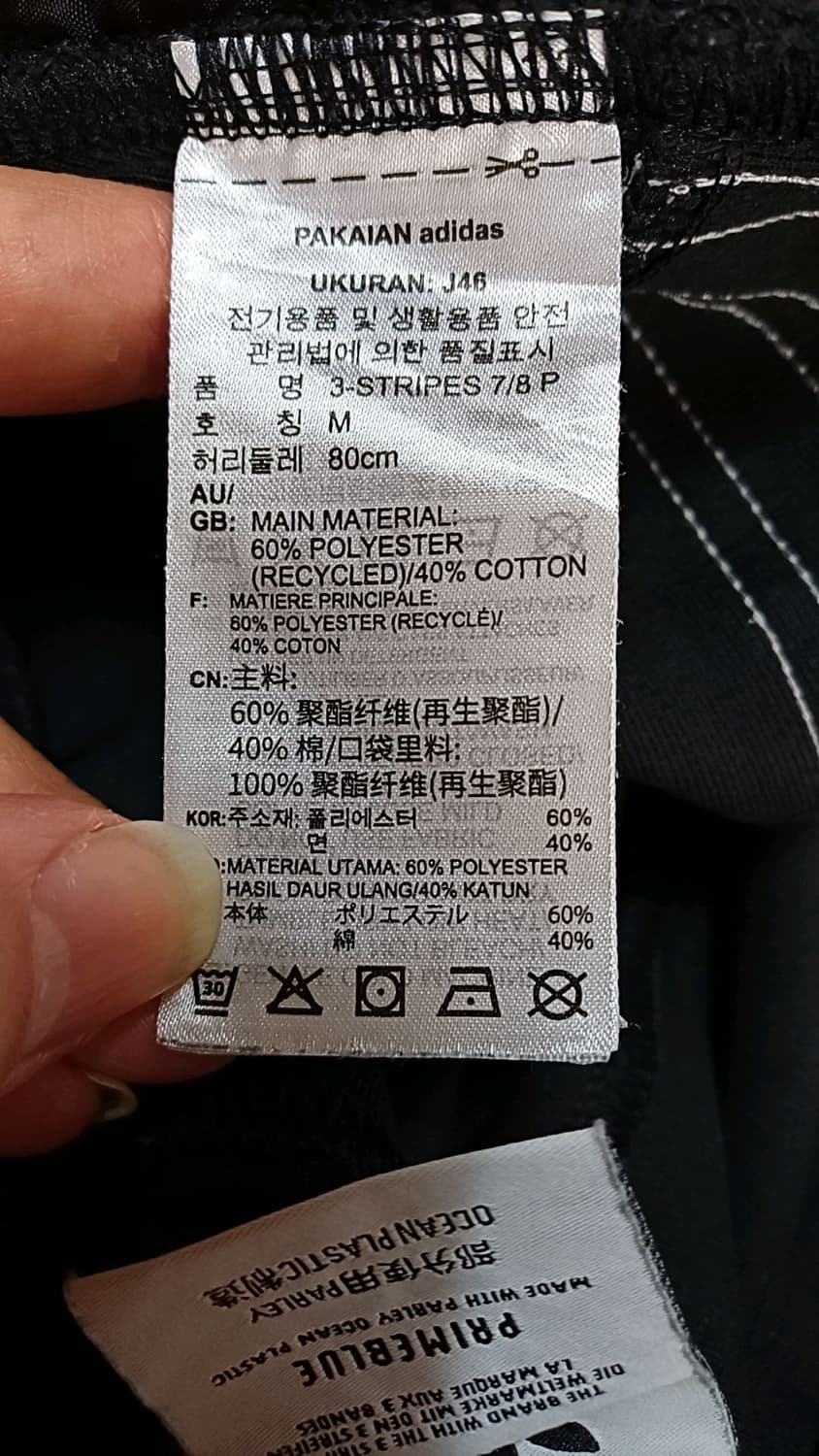 아디다스 반바지 31인치 기장45 상품이미지3