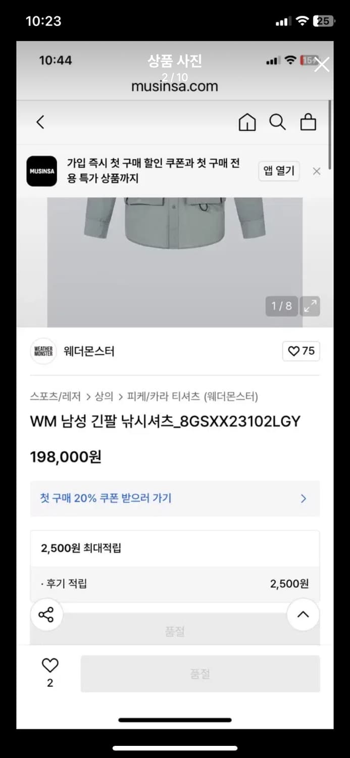 [WN] 웨더몬스터 피싱 인스파이어드 롱셔츠 100사이즈 상품이미지2