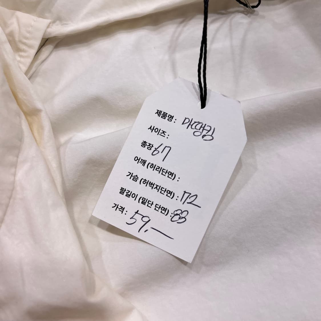 마뗑킴 아이보리 바람막이 자켓 B91 상품이미지5