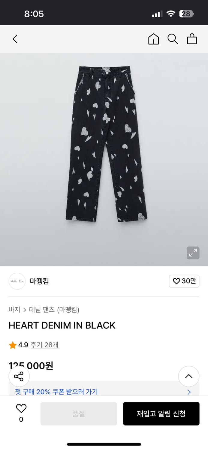 마뗑킴 HEART DENIM IN BLACK 상품이미지1