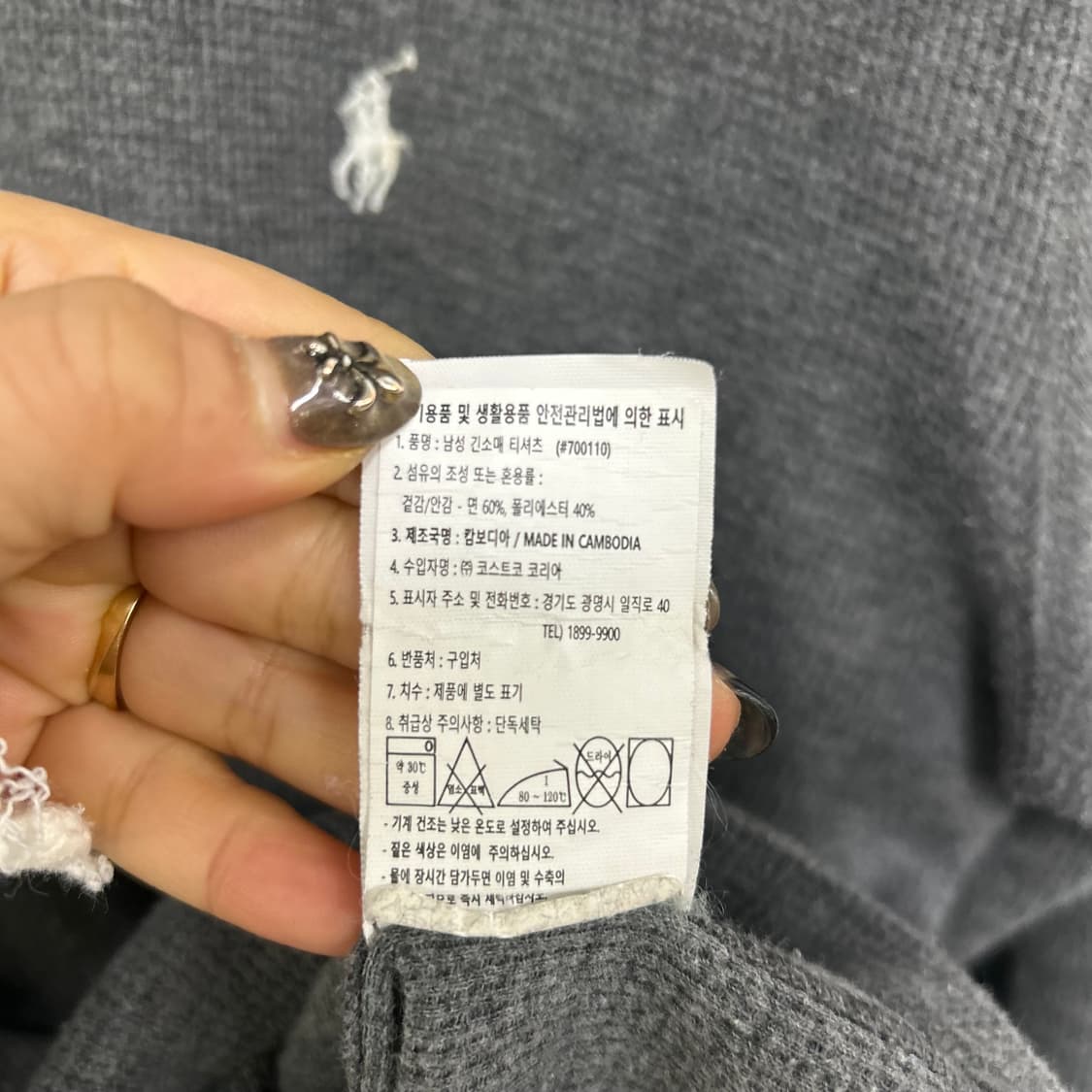 폴로 긴팔티[1735] 상품이미지7