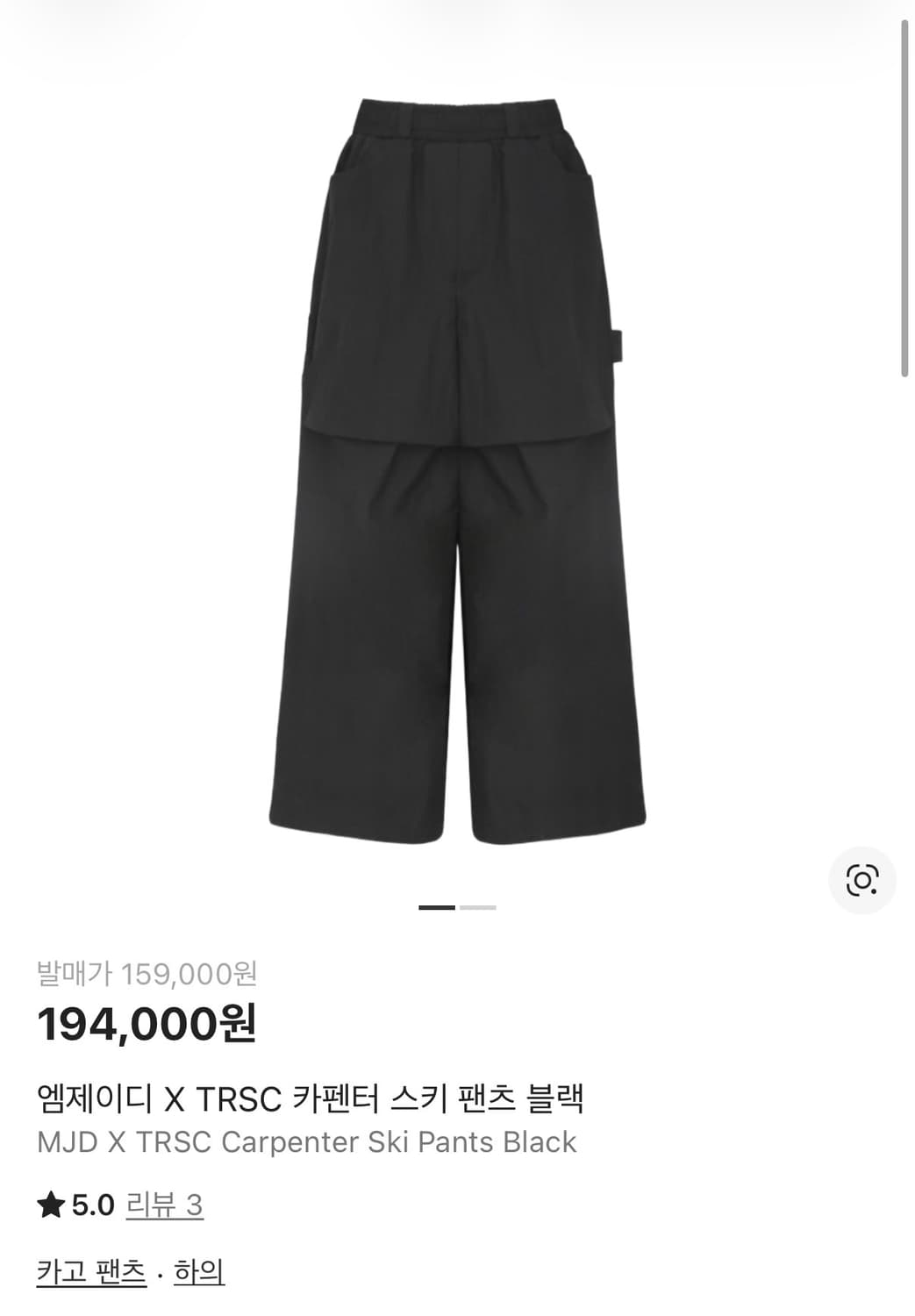 MJD X TRSC 카펜터 스키 팬츠 블랙 상품이미지2