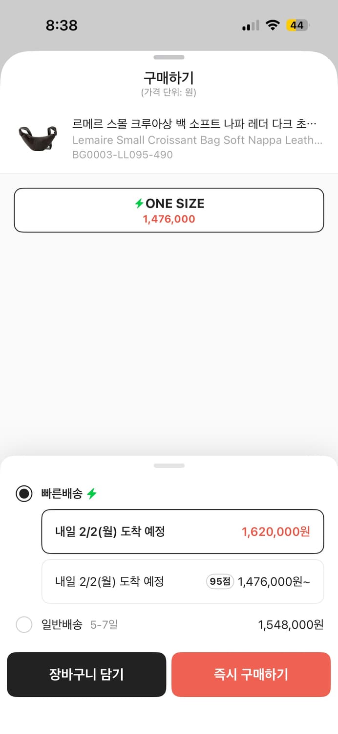 르메르 크루아상 레더 다크초코 상품이미지9