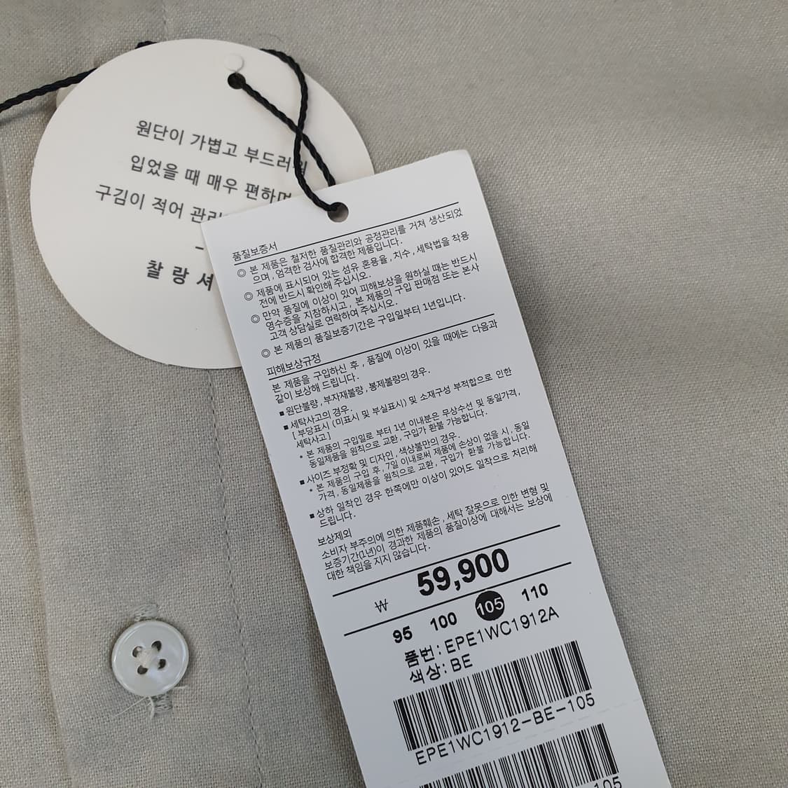 미착용 프로젝트엠 긴소매 셔츠 남자105 상품이미지5