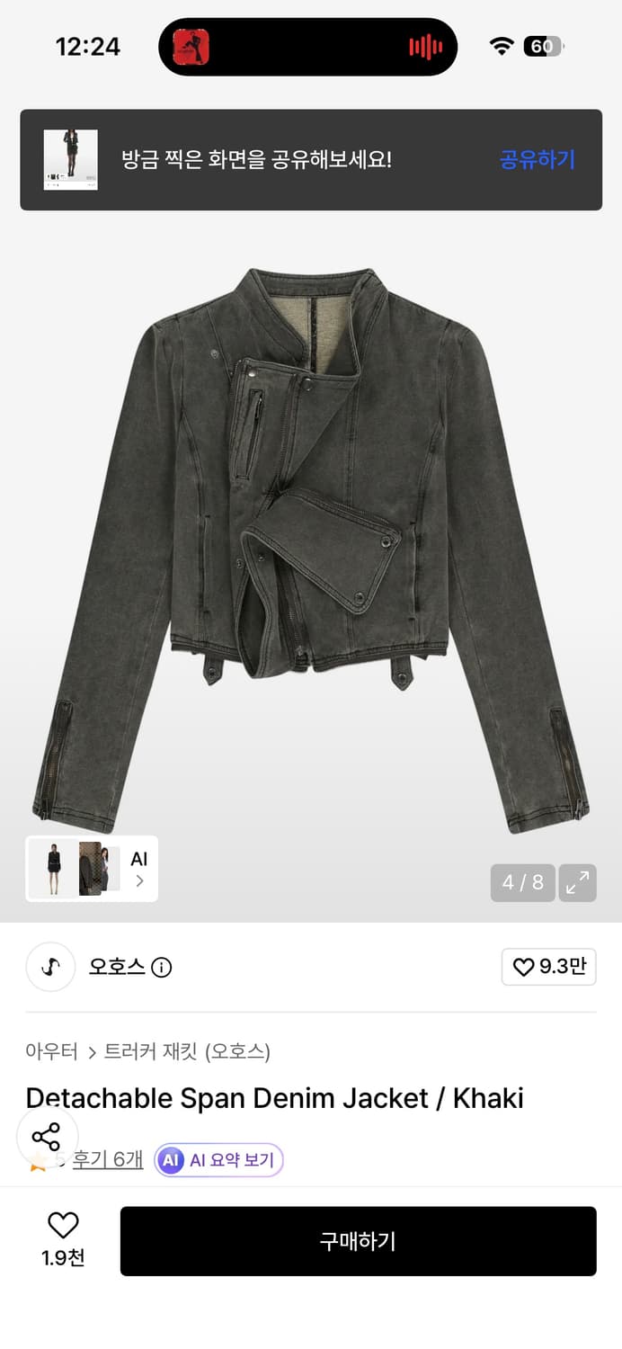오호스 Detachable Span Denim Jacket Khaki 1 상품이미지4