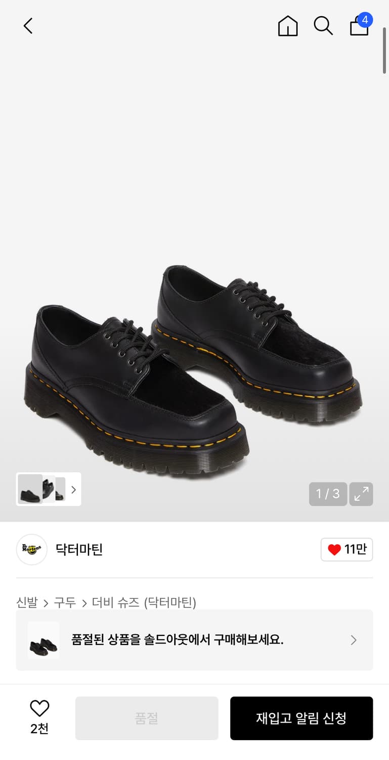 닥터마틴 250 상품이미지1